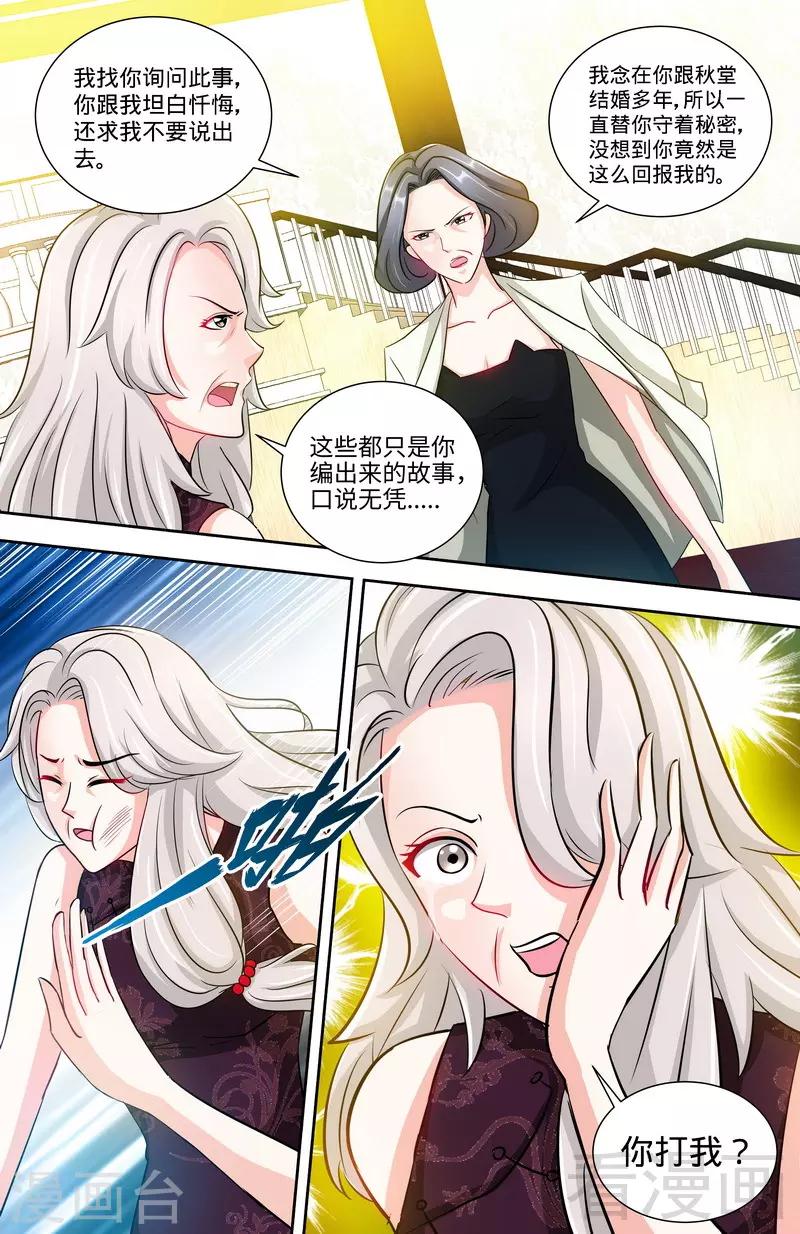 第133话 前因后果都是错4