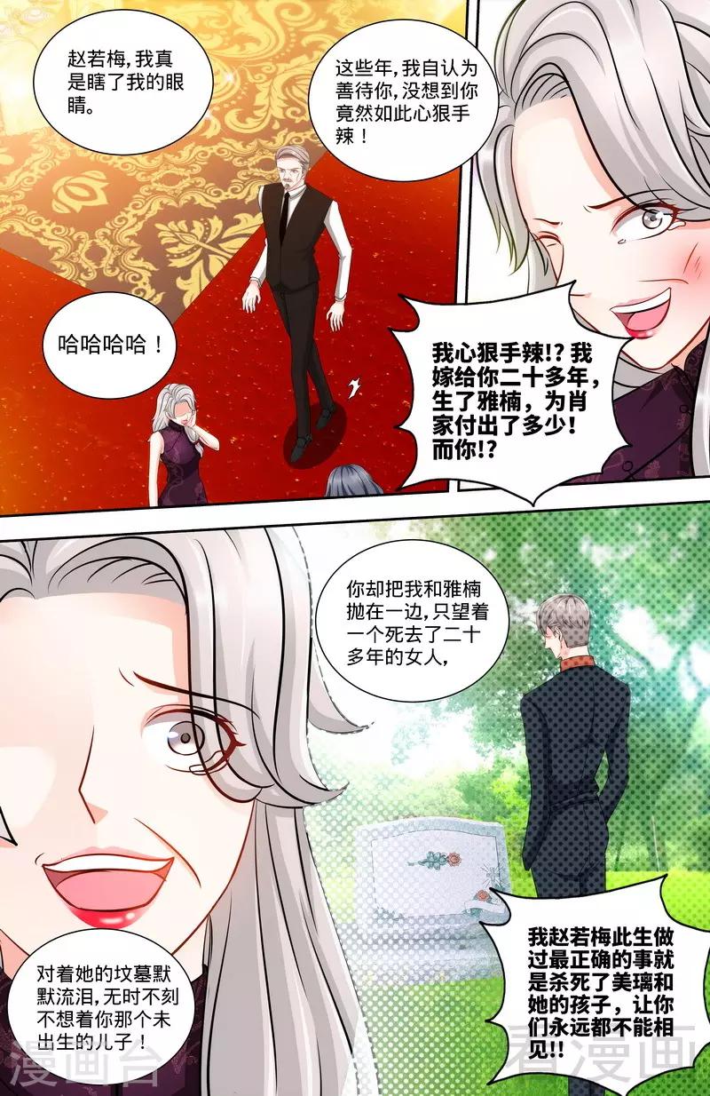 第133话 前因后果都是错5