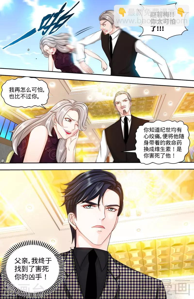 第133话 前因后果都是错6