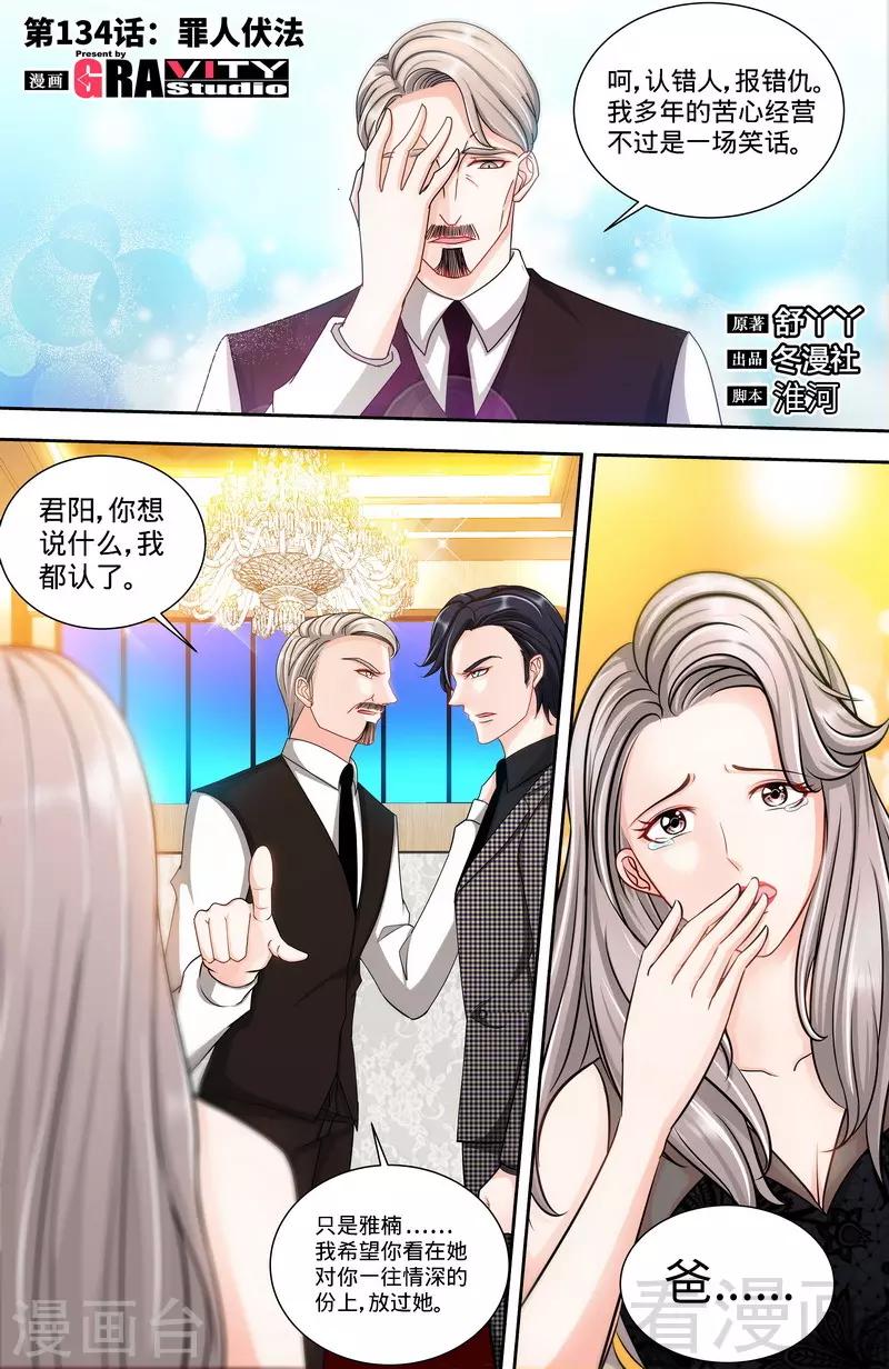 第134话 罪人伏法0
