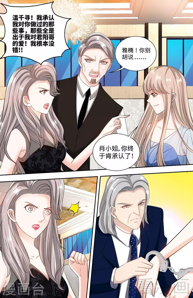 第134话 罪人伏法2