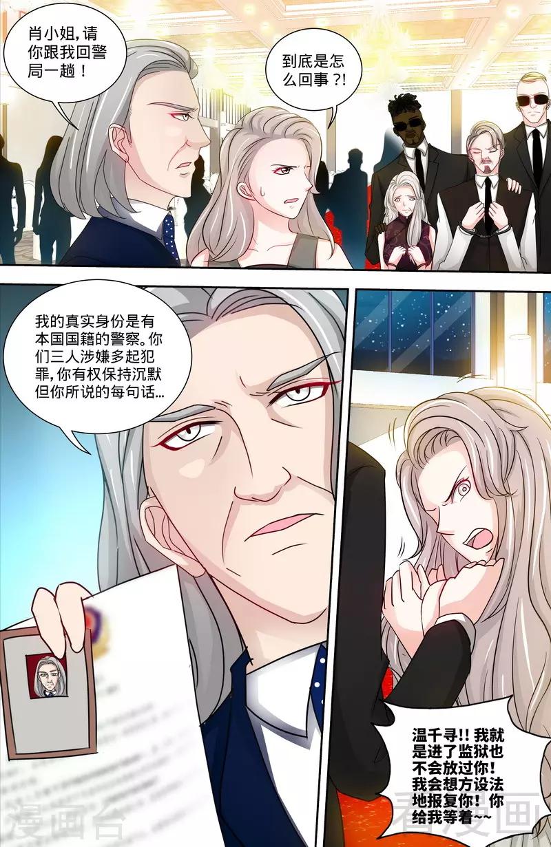 第134话 罪人伏法3