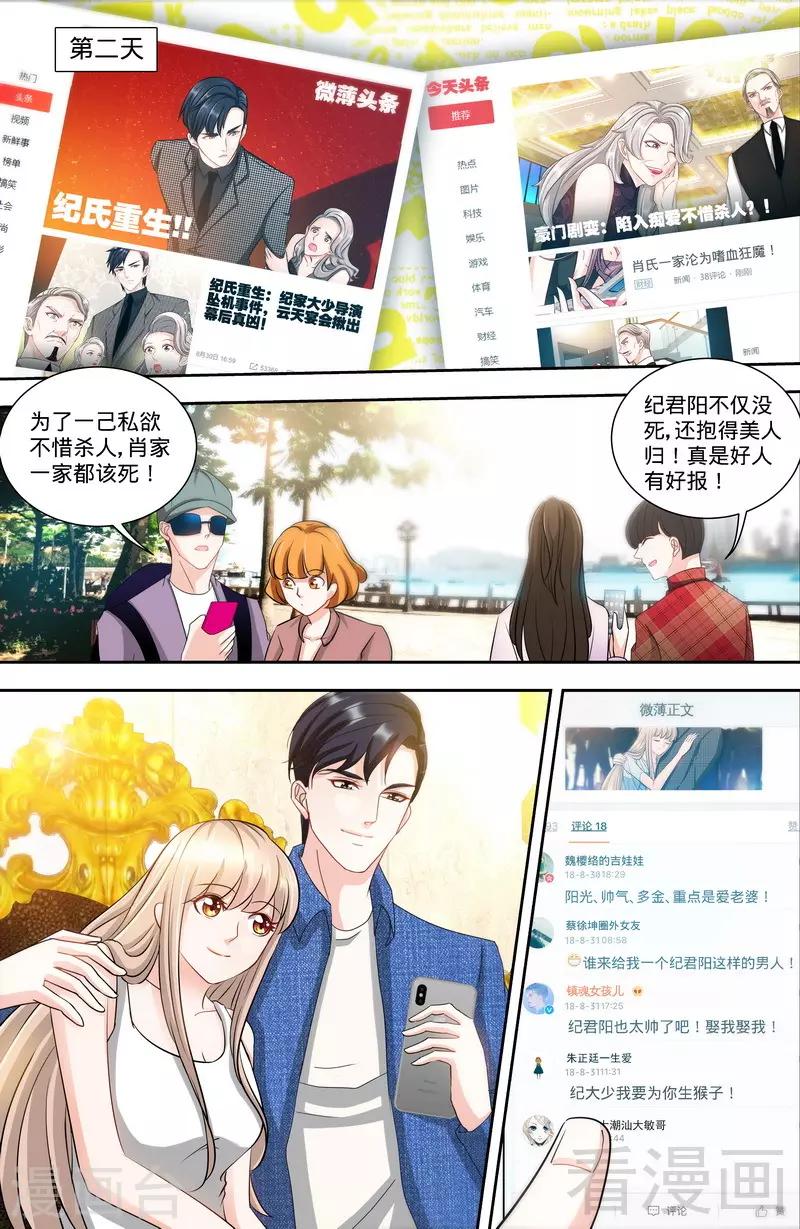 第134话 罪人伏法5