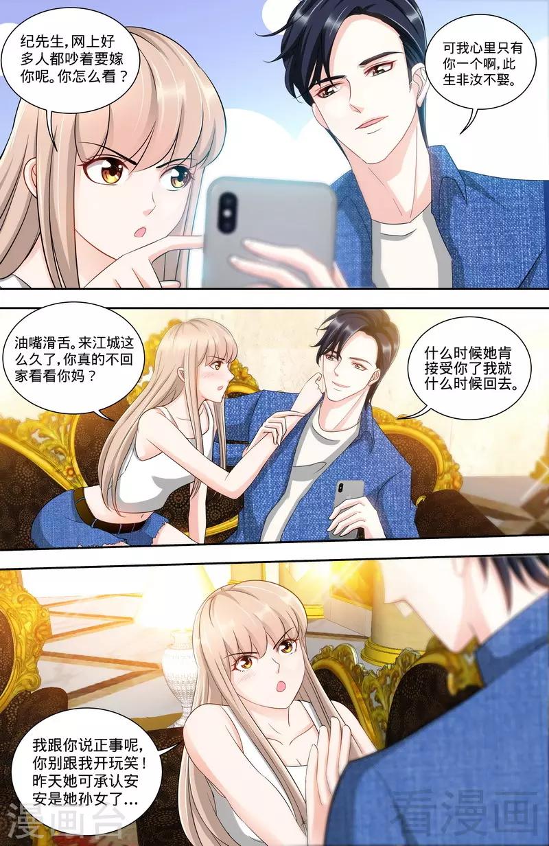 第134话 罪人伏法6