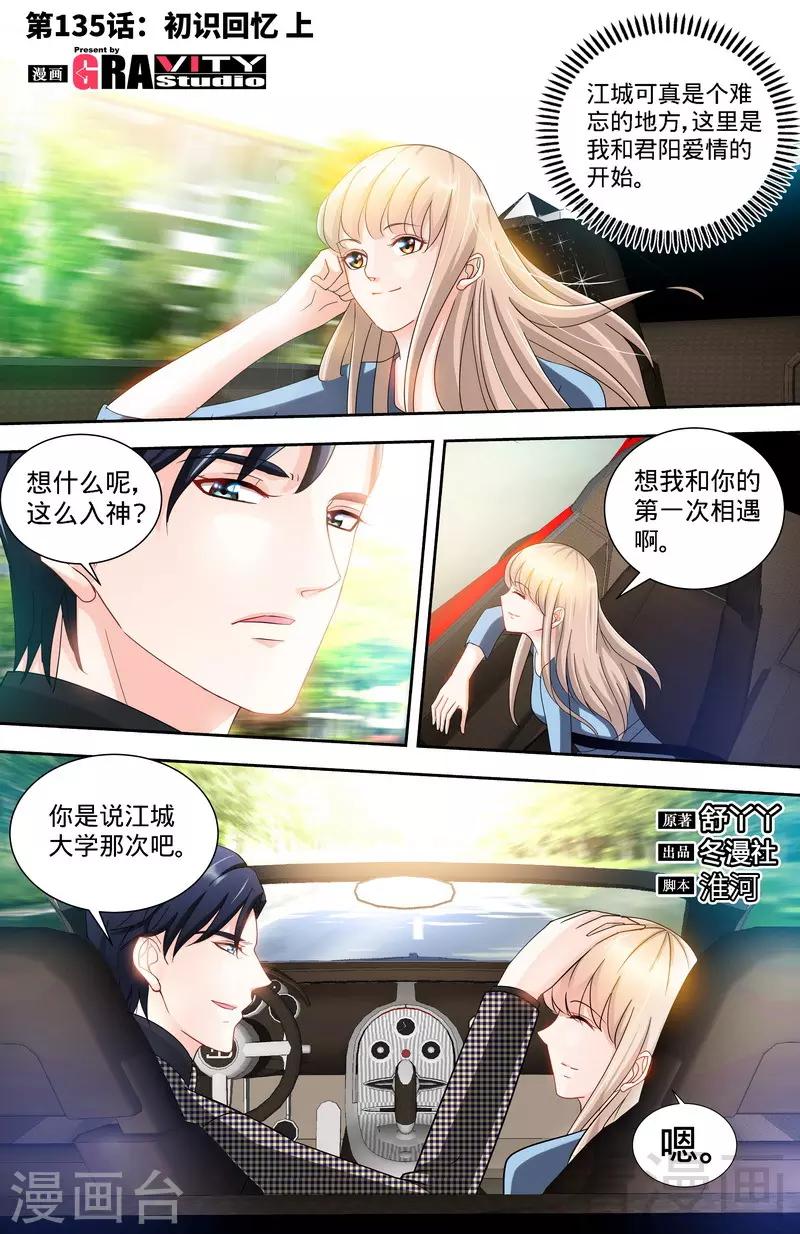 第135话 初识回忆10