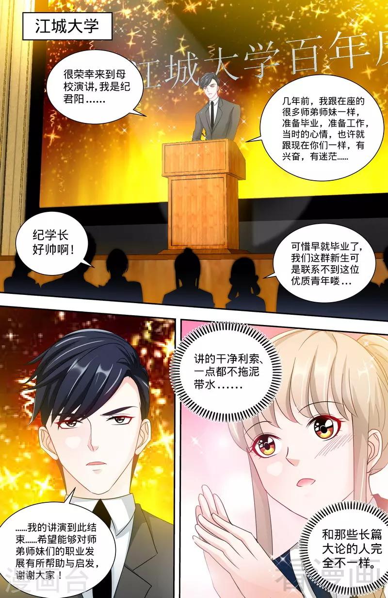 第135话 初识回忆11