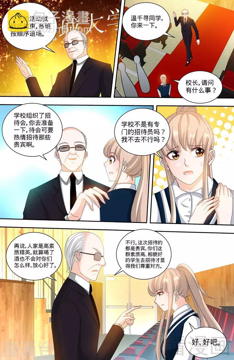 第135话 初识回忆12