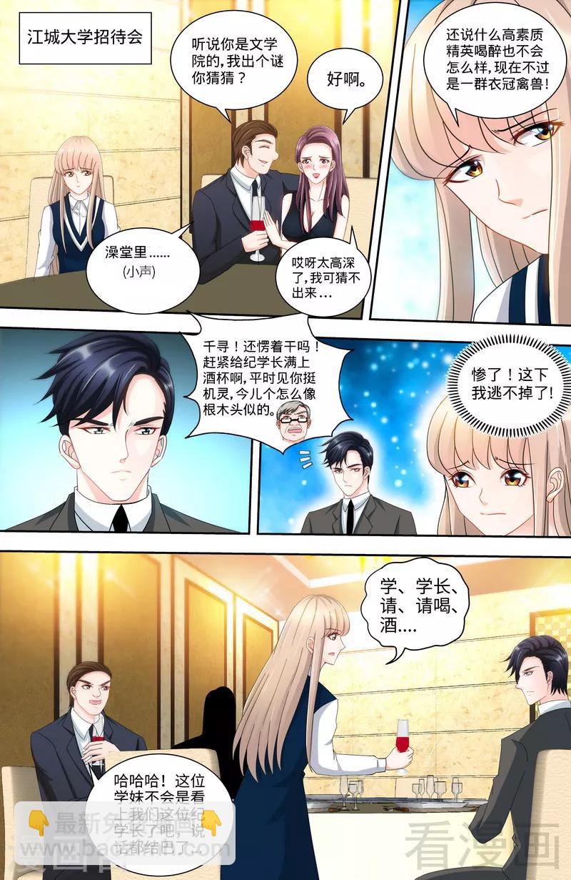 第135话 初识回忆13