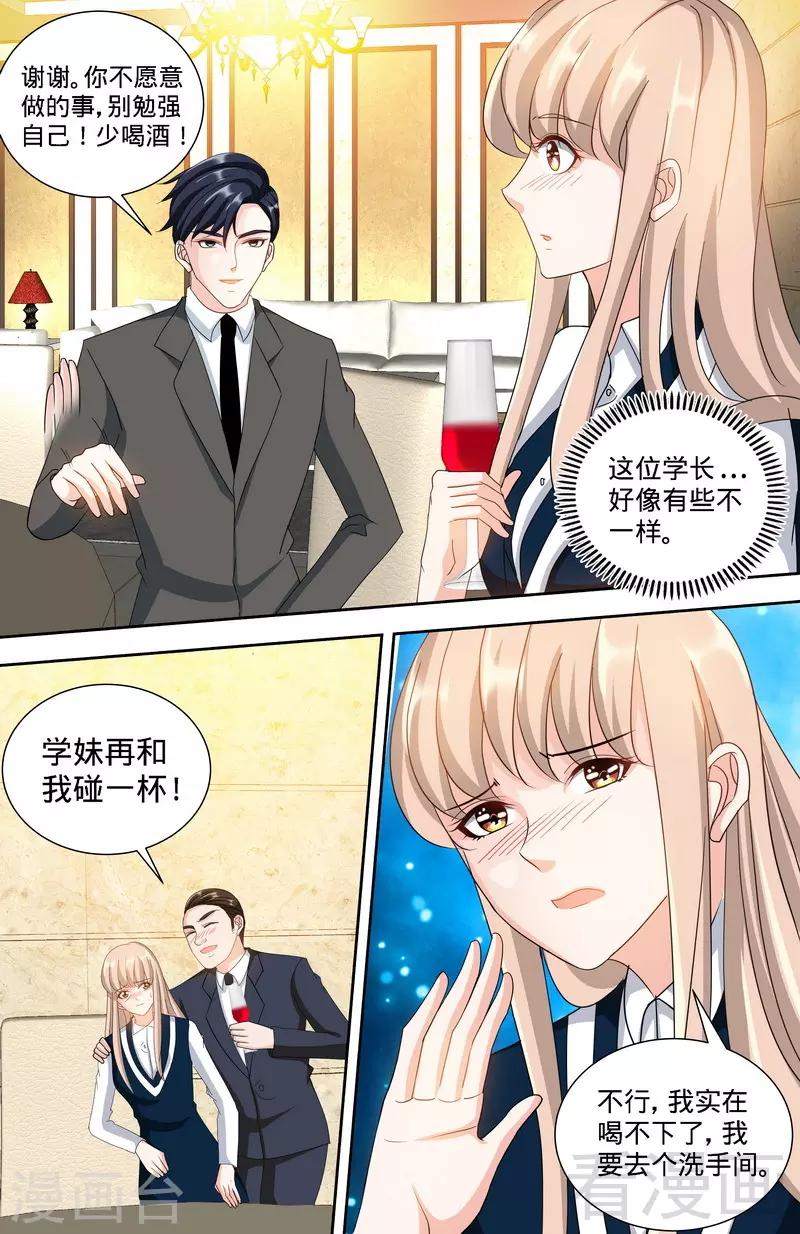 第135话 初识回忆14