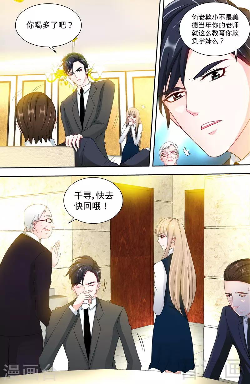 第135话 初识回忆15