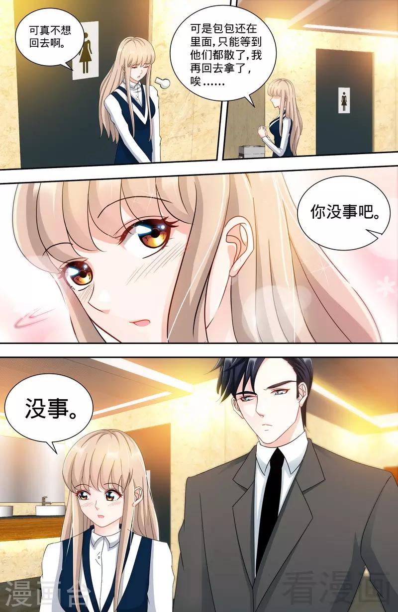 第135话 初识回忆16