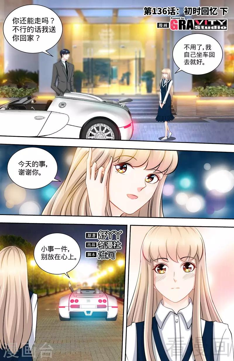 第136话 初识回忆20