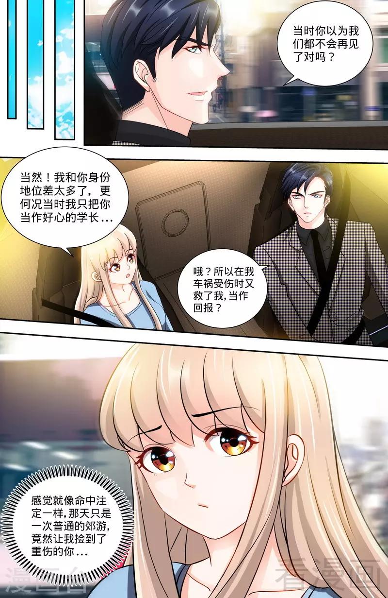 第136话 初识回忆21