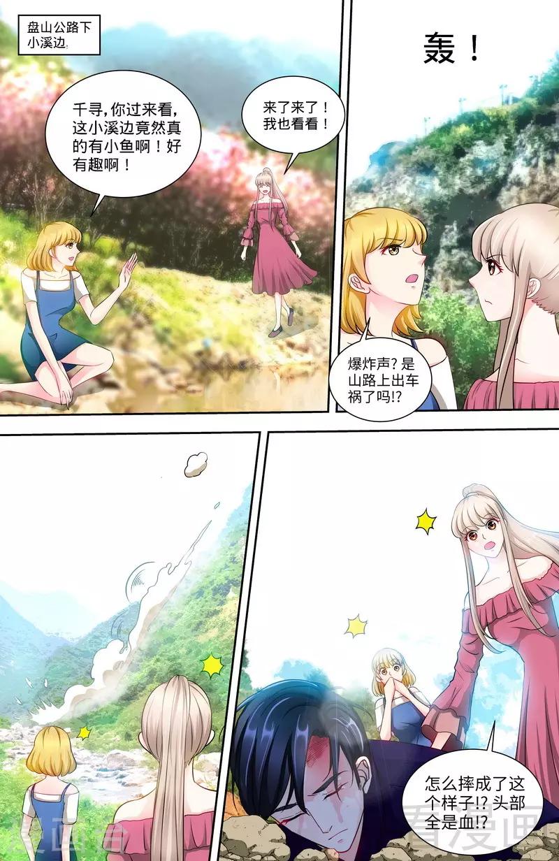第136话 初识回忆22