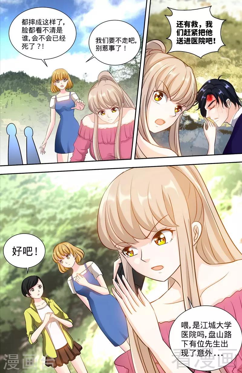 第136话 初识回忆23
