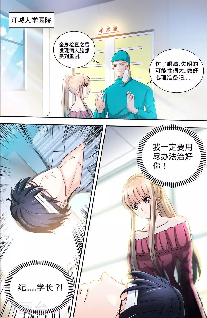第136话 初识回忆24