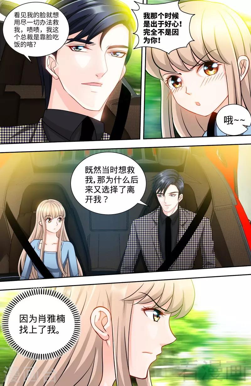 第136话 初识回忆25