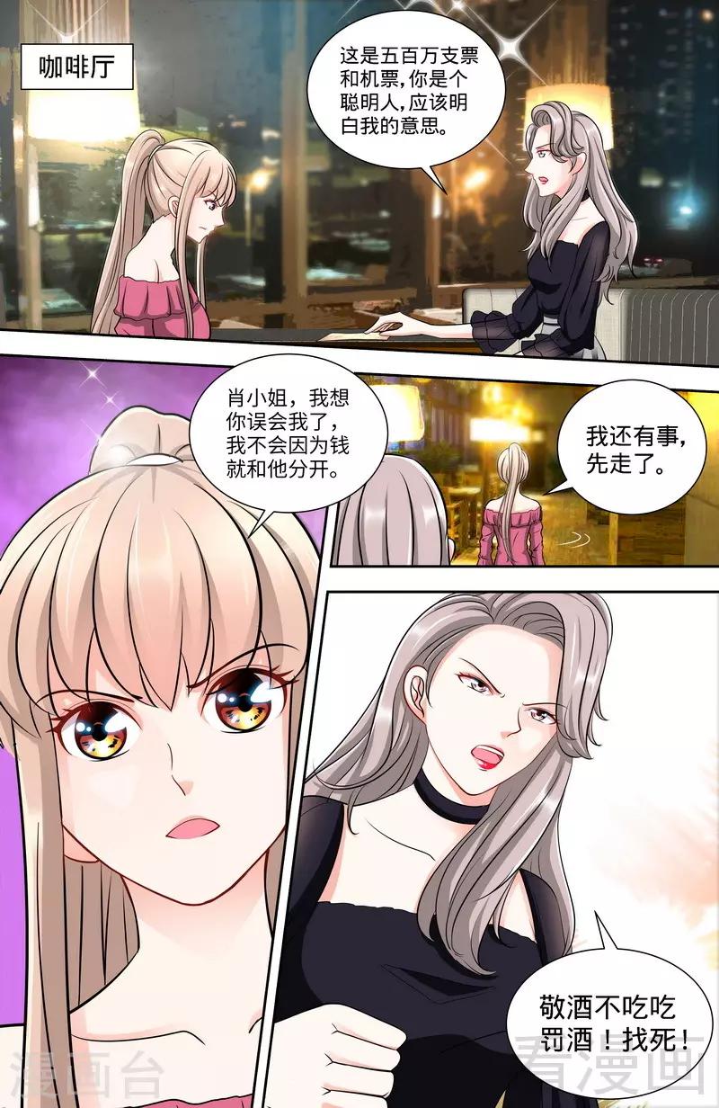 第136话 初识回忆26