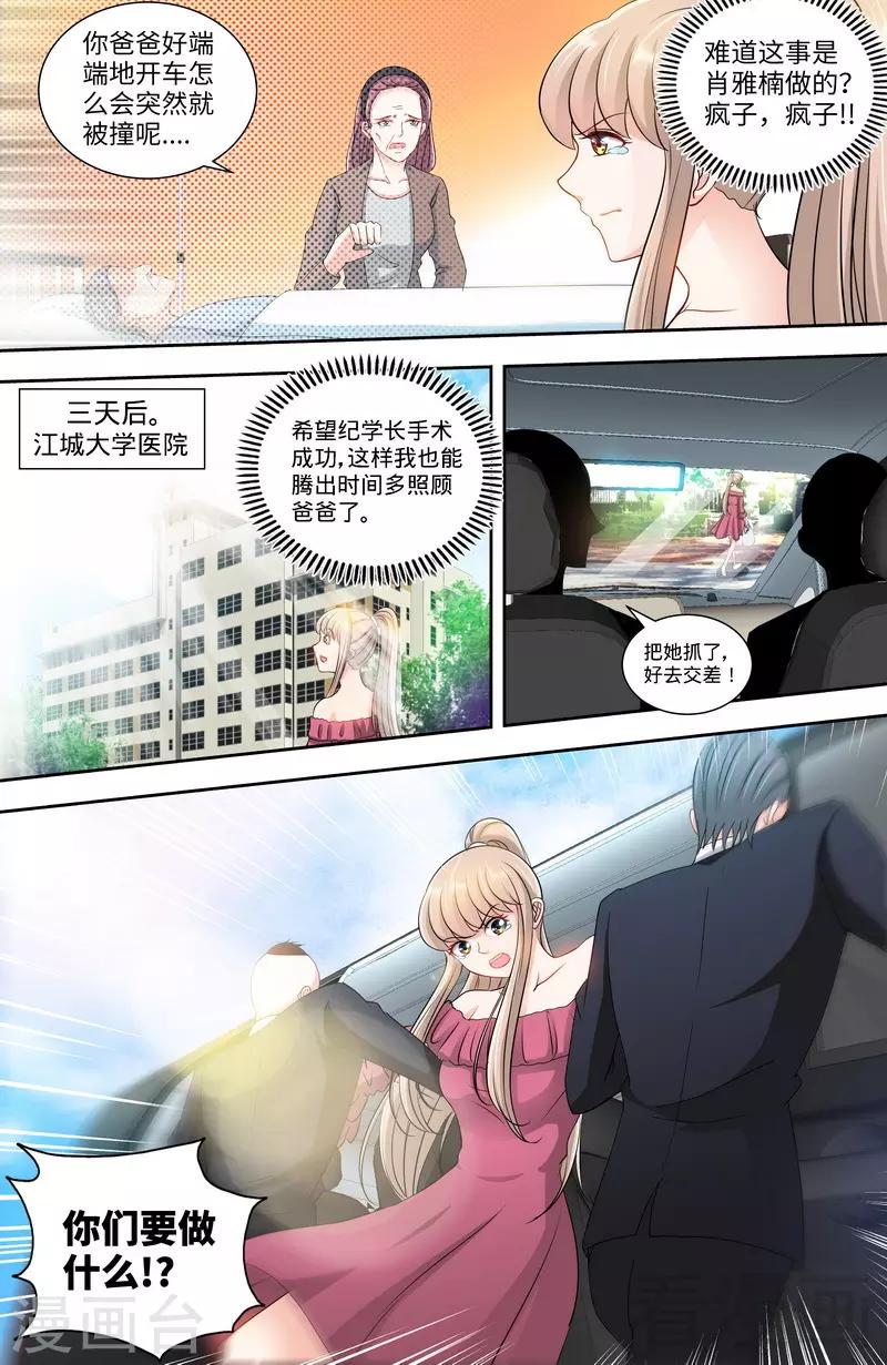 第136话 初识回忆27