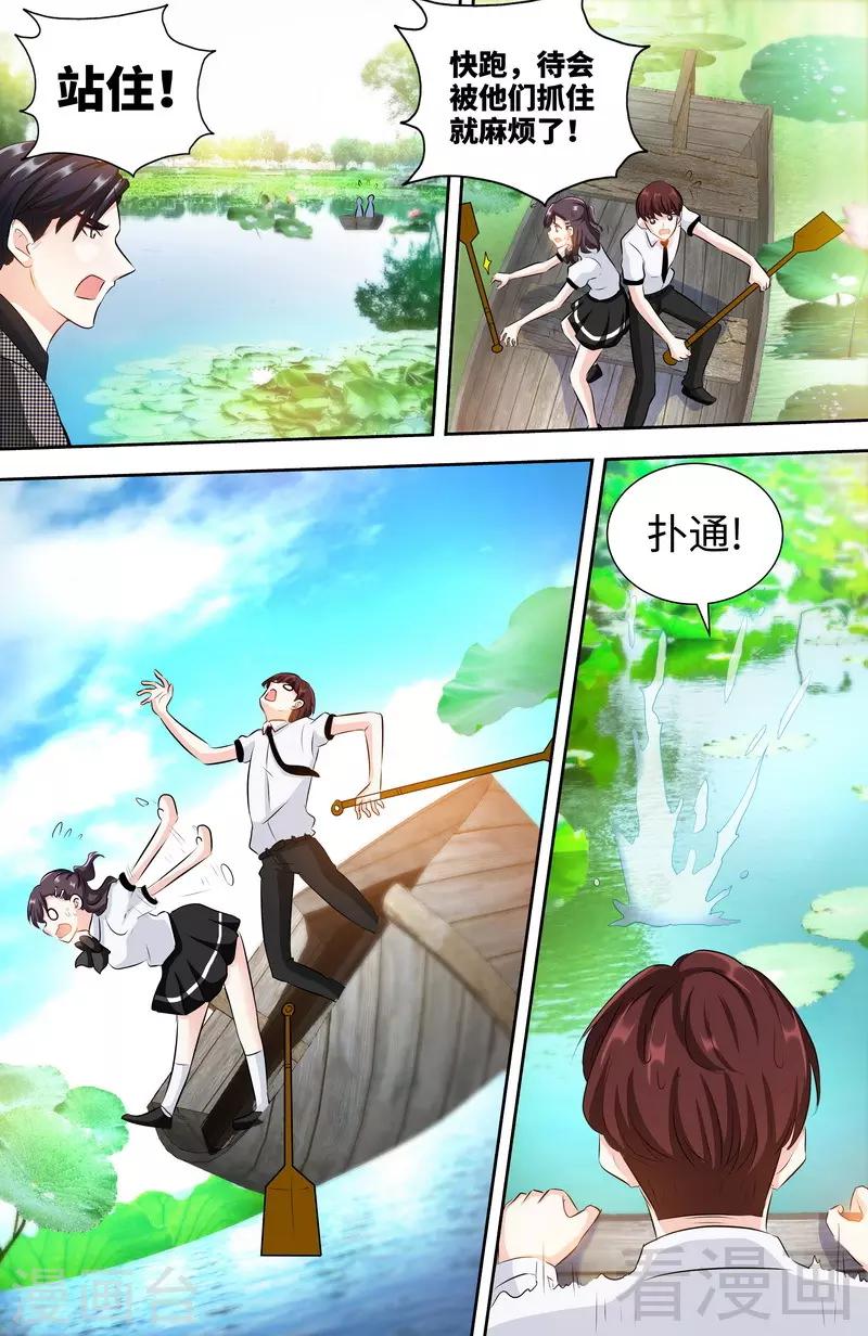 第138话 重游荷花塘22