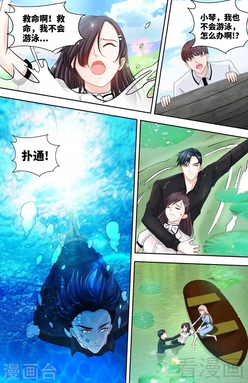 第138话 重游荷花塘23