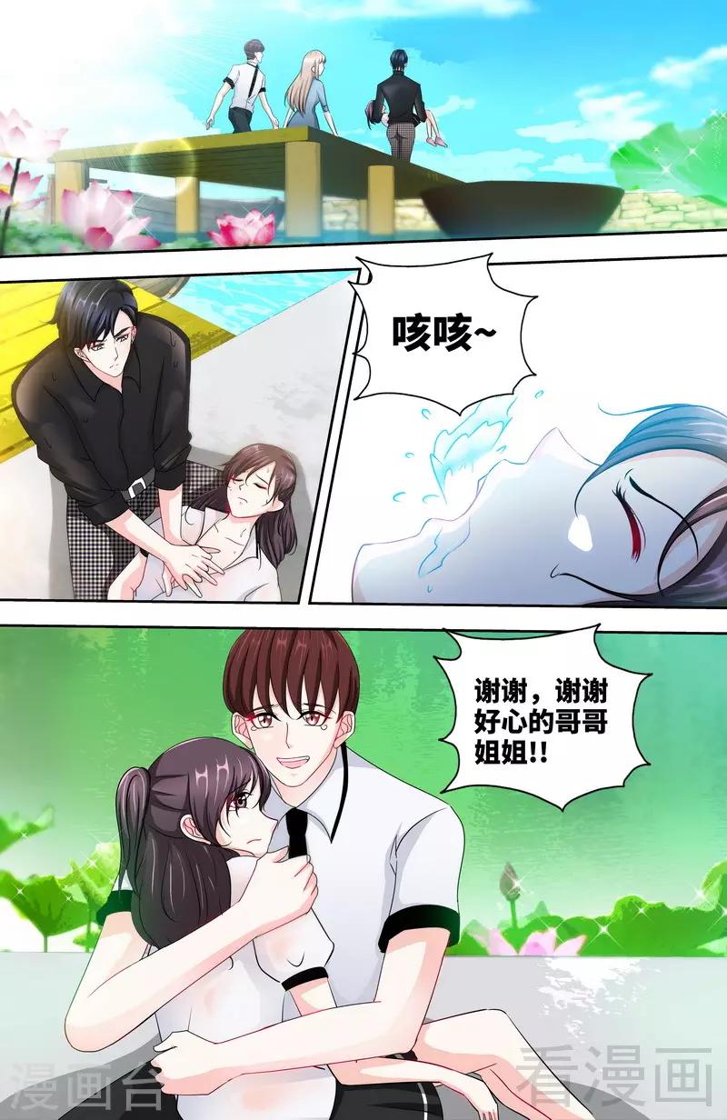 第138话 重游荷花塘24
