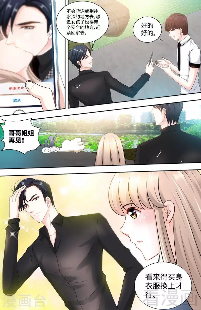 第138话 重游荷花塘26