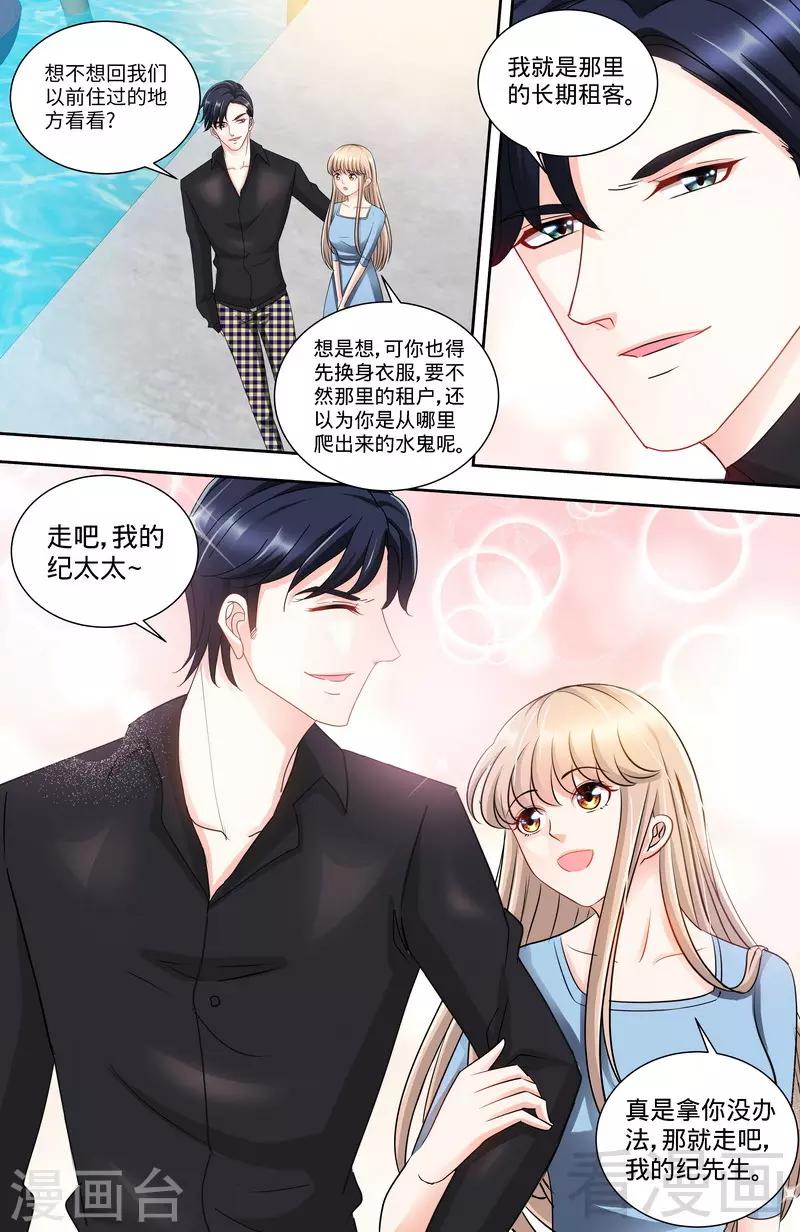 第138话 重游荷花塘27