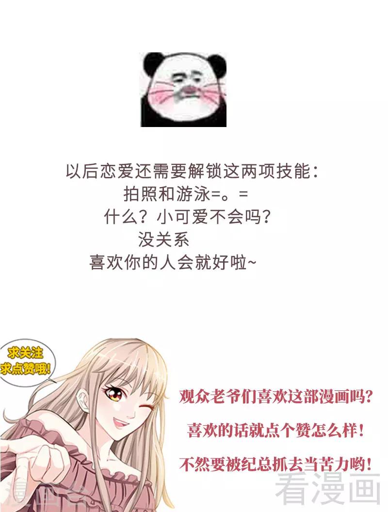 第138话 重游荷花塘28