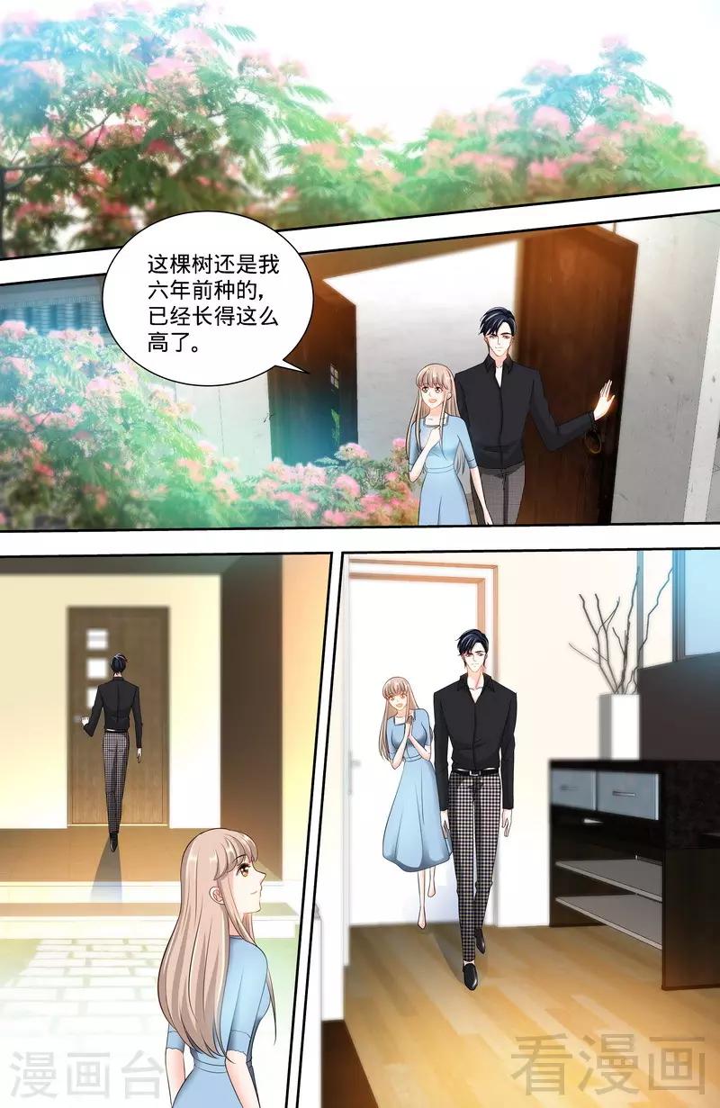 第139话 青筝巷小院1
