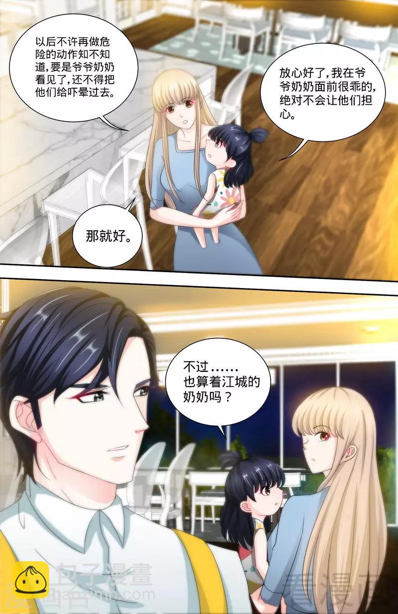 第141话 奶奶想孙女了3
