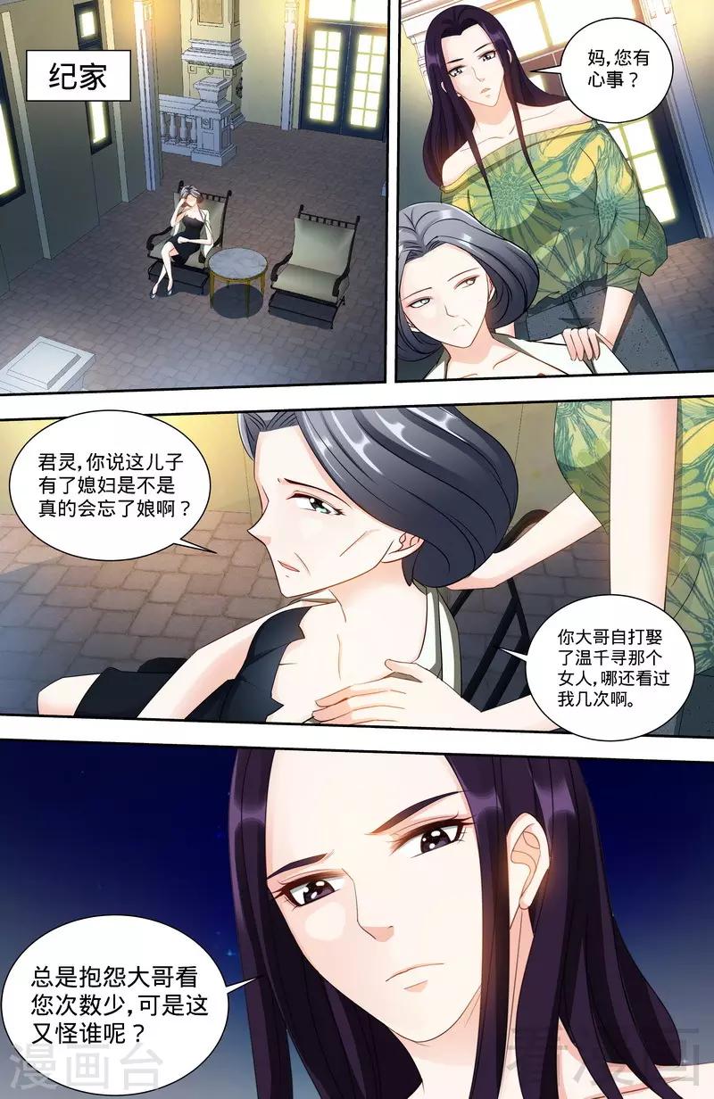 第141话 奶奶想孙女了4