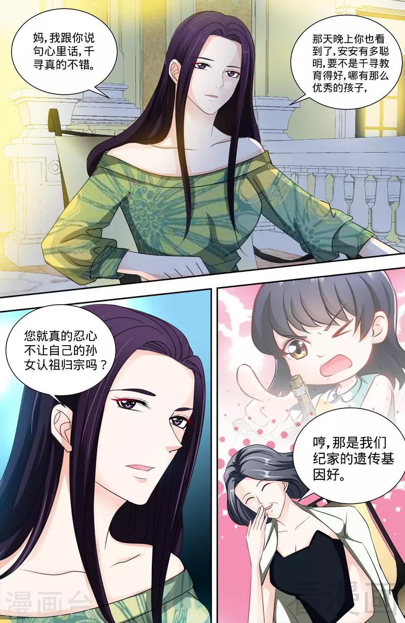 第141话 奶奶想孙女了5