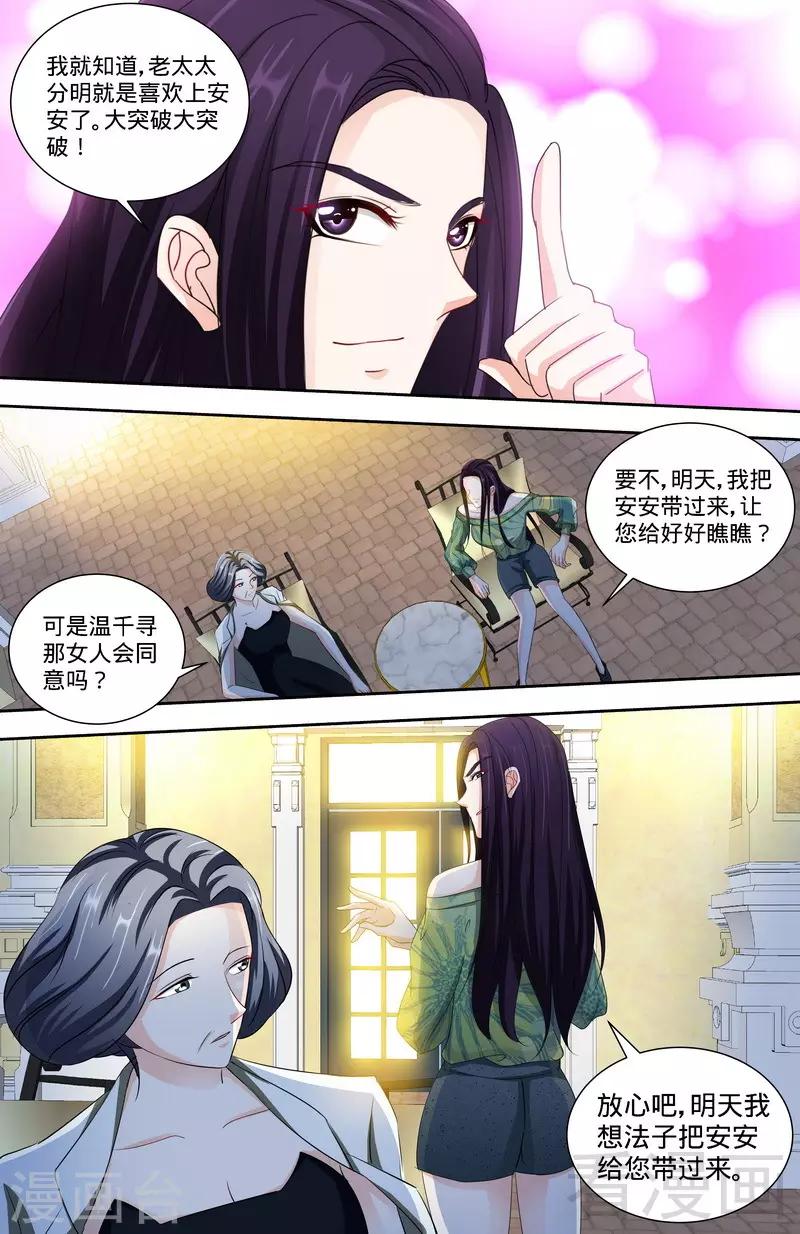 第141话 奶奶想孙女了6