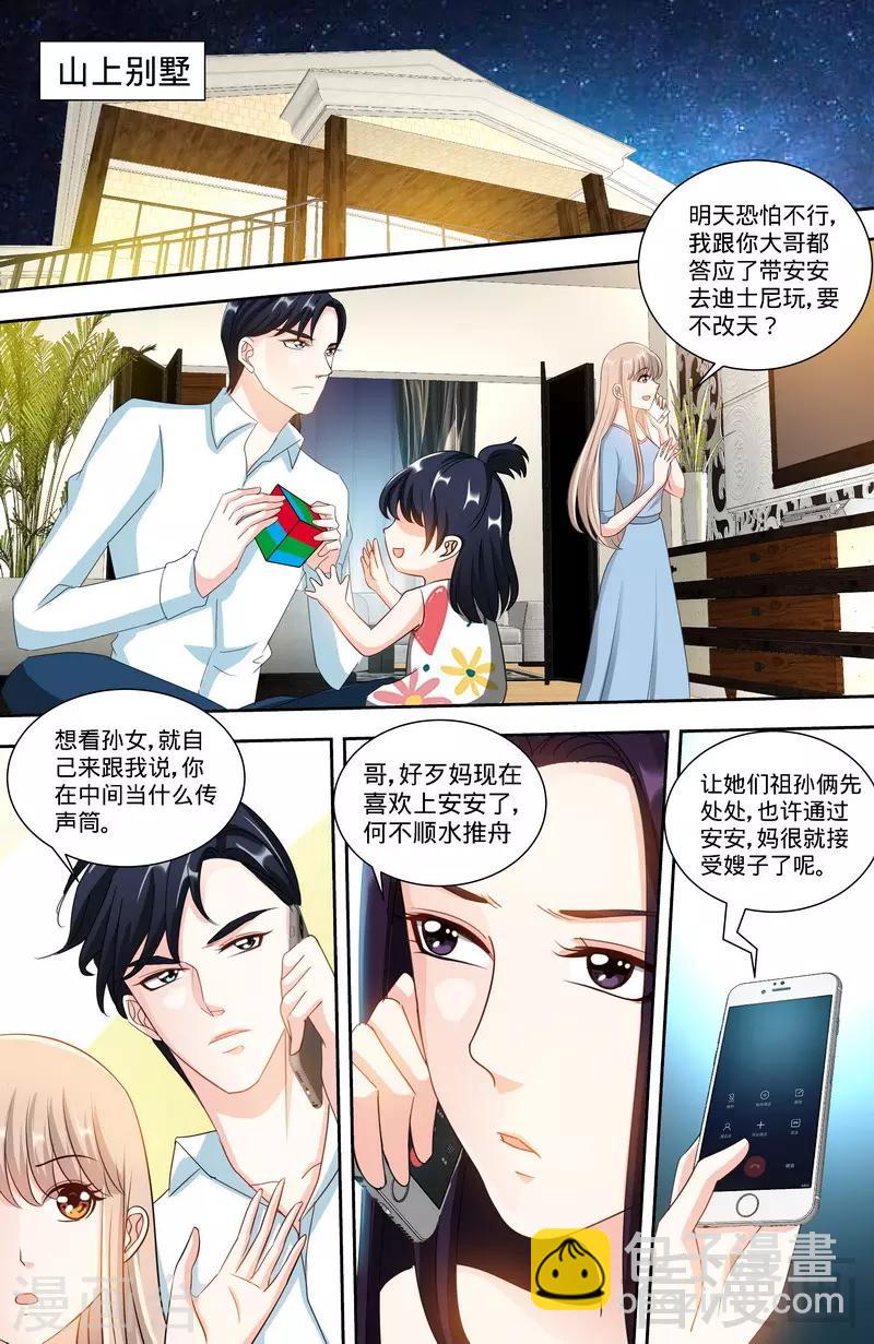 第141话 奶奶想孙女了7