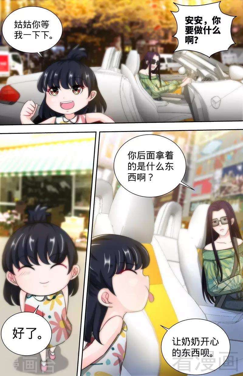 第142话 讨好纪夫人的绝妙方式4