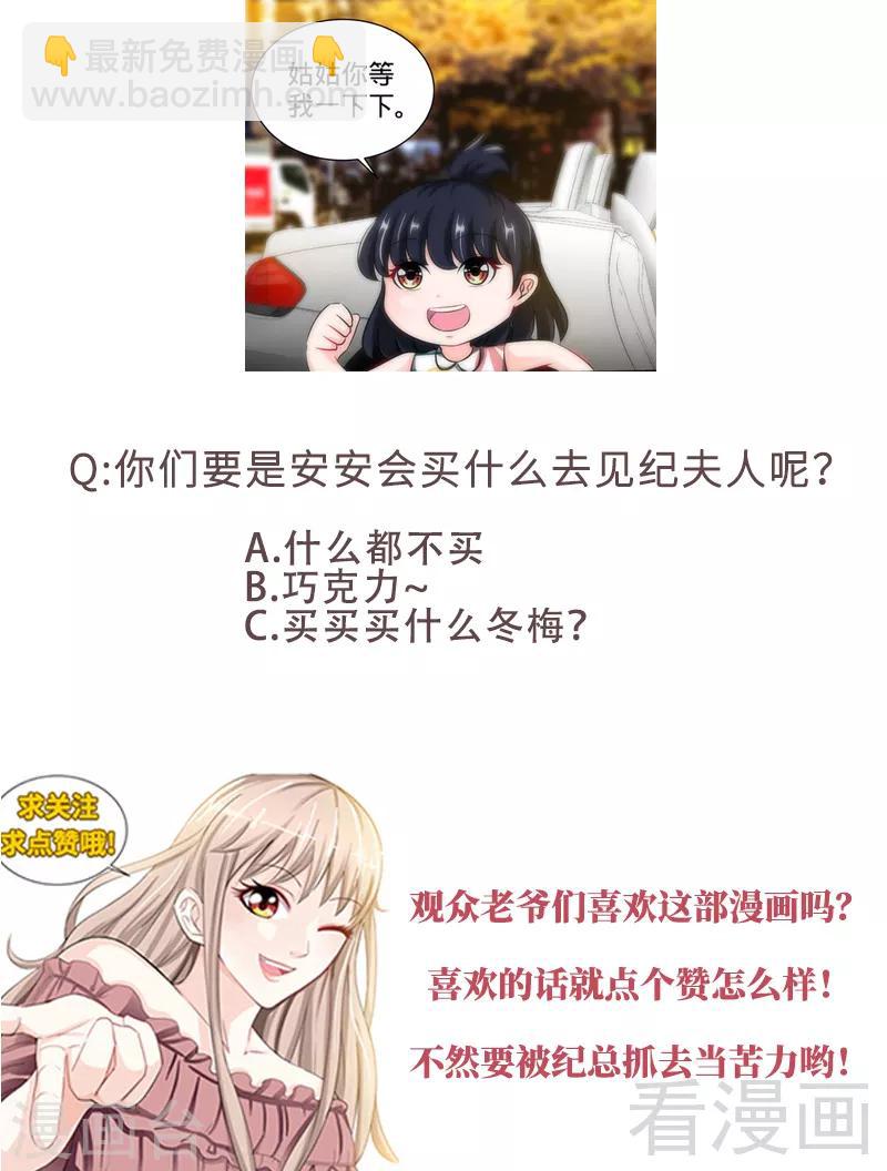 第142话 讨好纪夫人的绝妙方式8