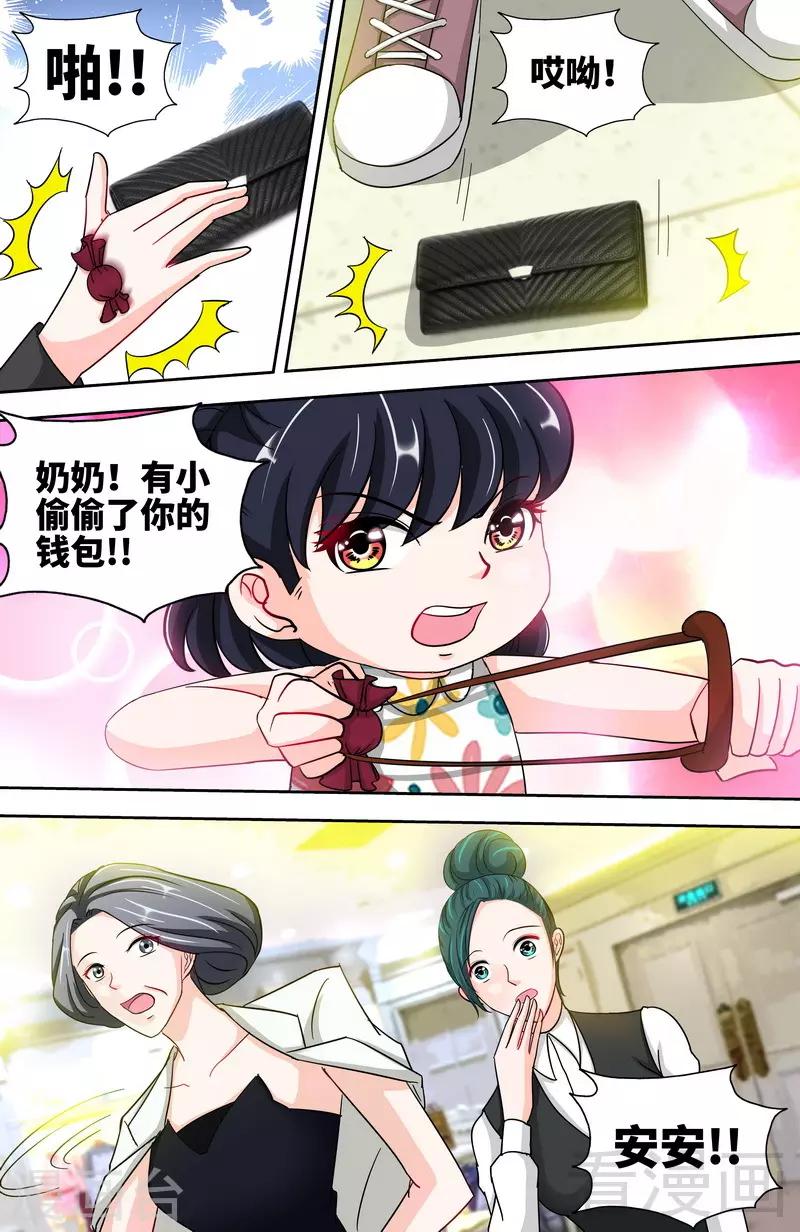 第143话 智勇擒小偷4