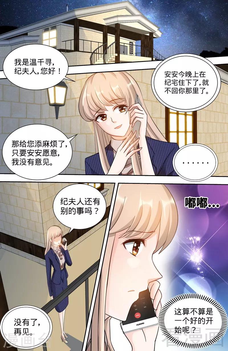 第143话 智勇擒小偷8