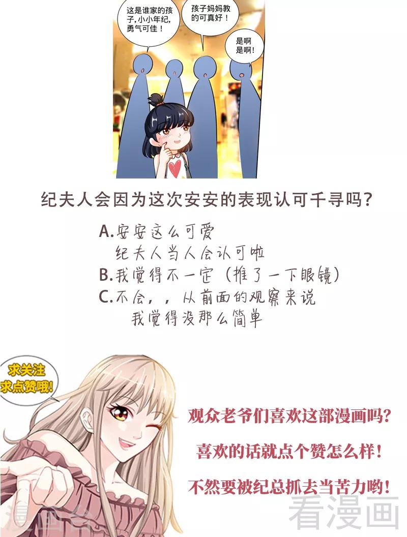 第143话 智勇擒小偷9