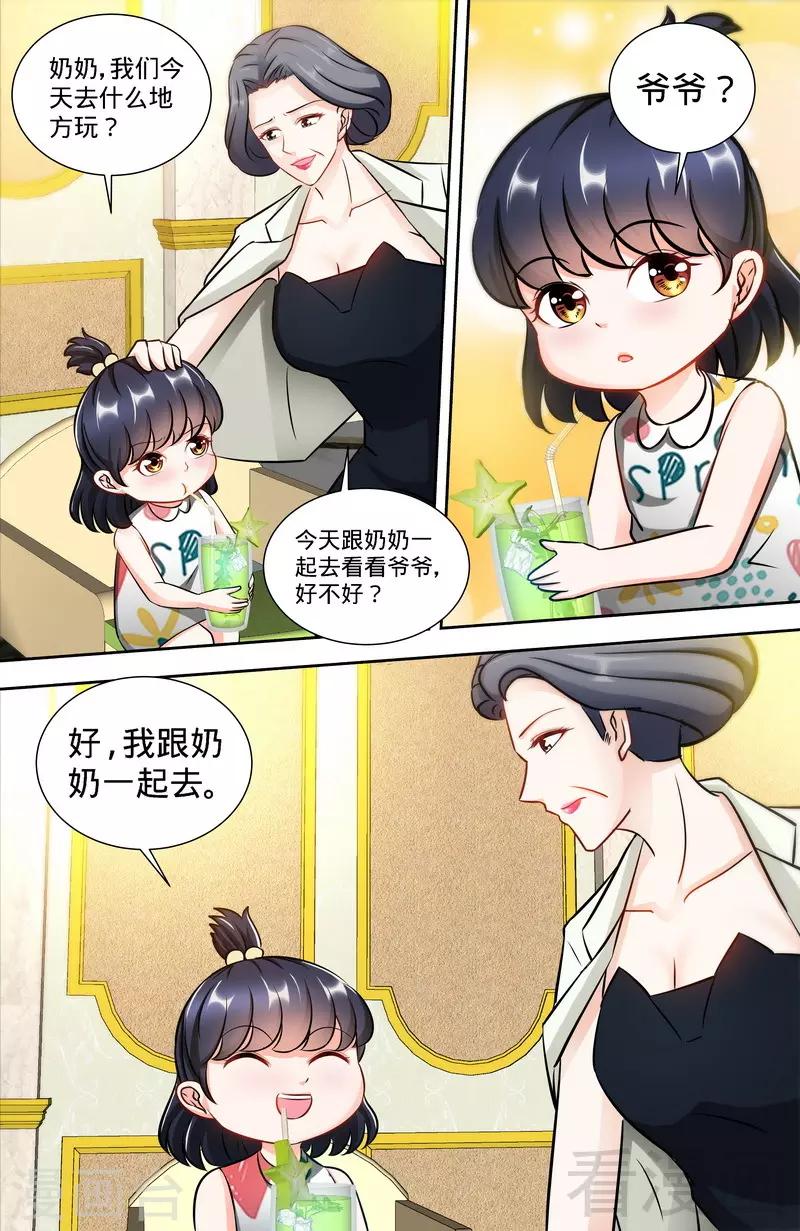 第144话 安安的改姓风波1
