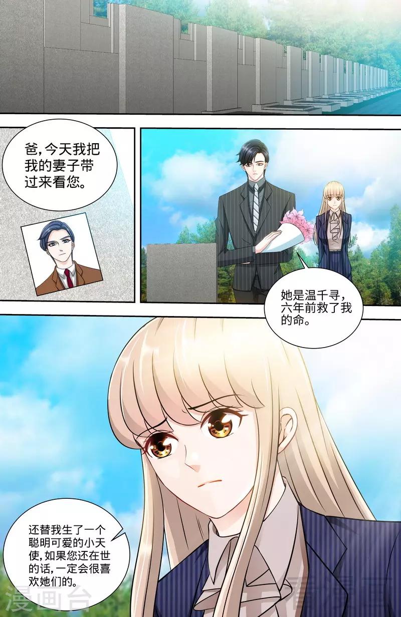 第144话 安安的改姓风波2