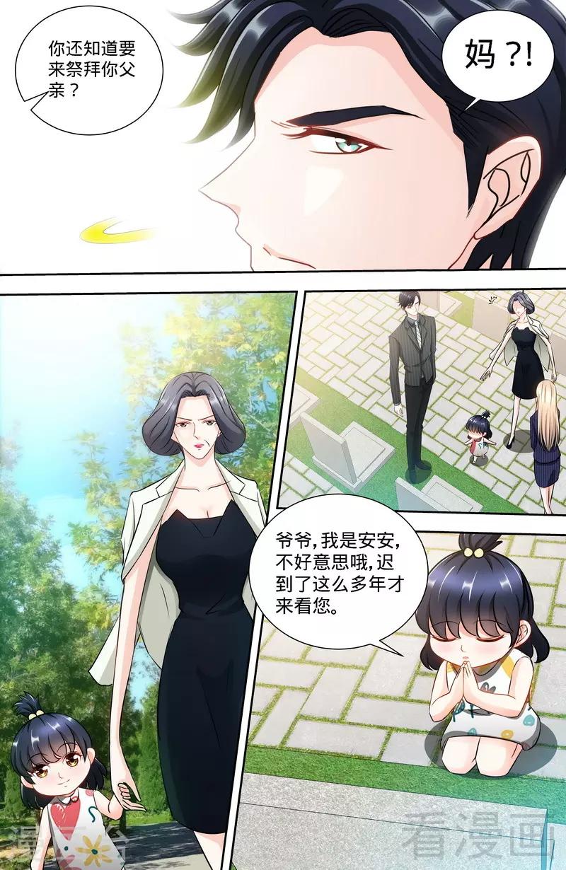 第144话 安安的改姓风波3