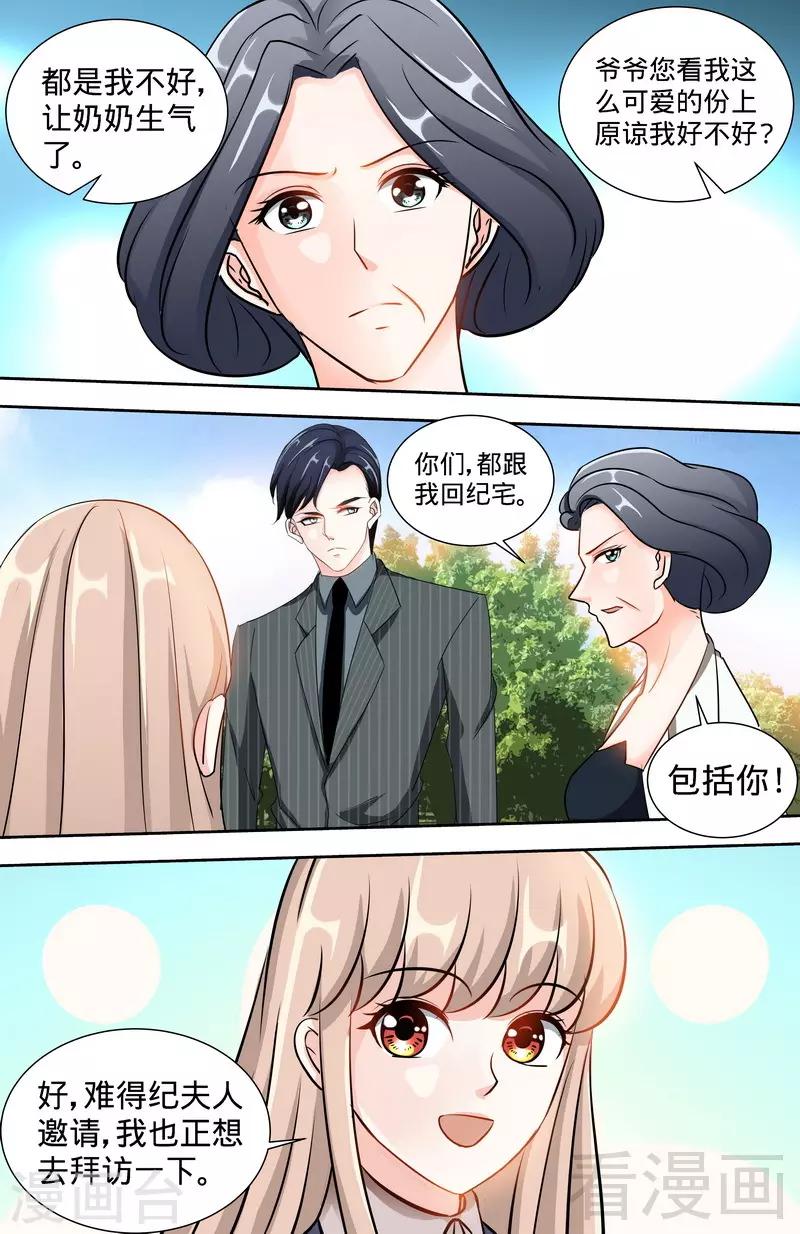 第144话 安安的改姓风波4