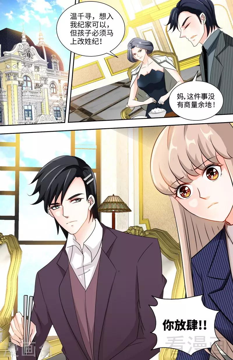 第144话 安安的改姓风波5