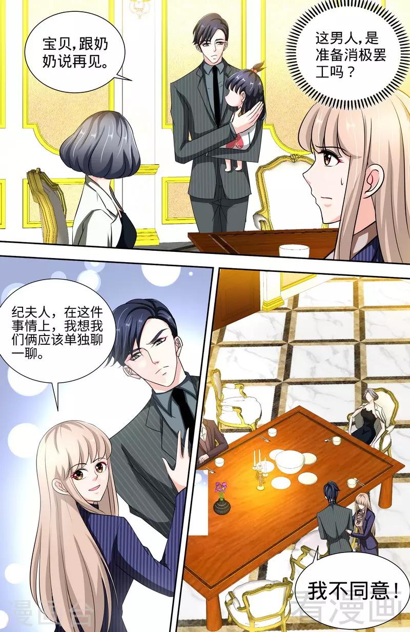 第144话 安安的改姓风波7