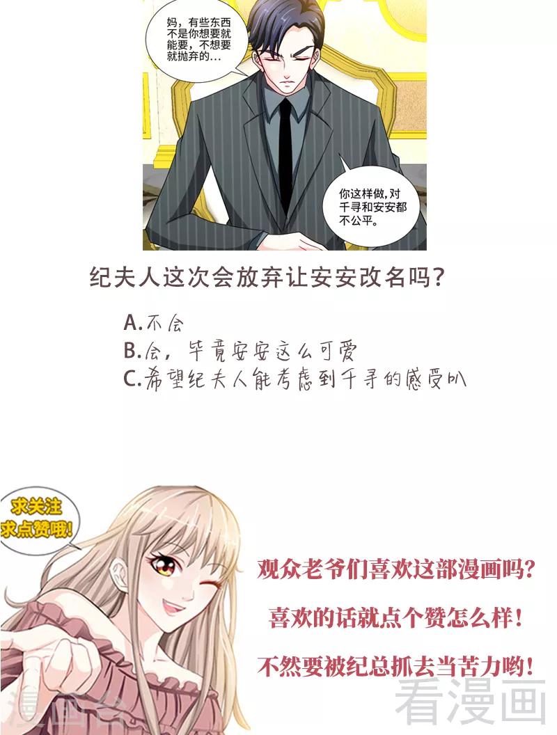 第144话 安安的改姓风波8