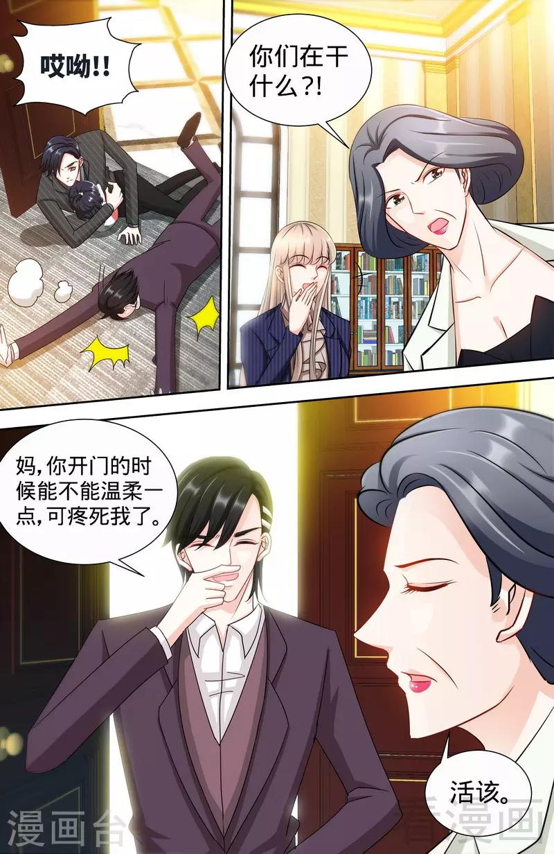 第145话 与婆婆的交锋2