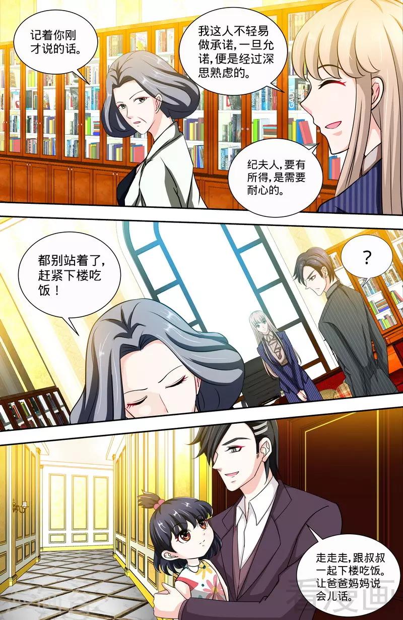 第145话 与婆婆的交锋3