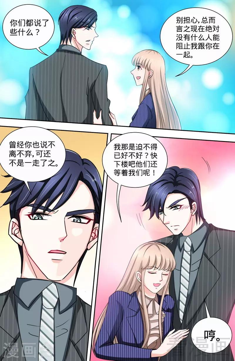 第145话 与婆婆的交锋4